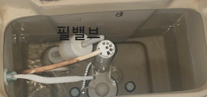 변기물-수위조절