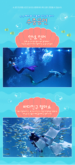 대구 아쿠아리움 입장료 할인