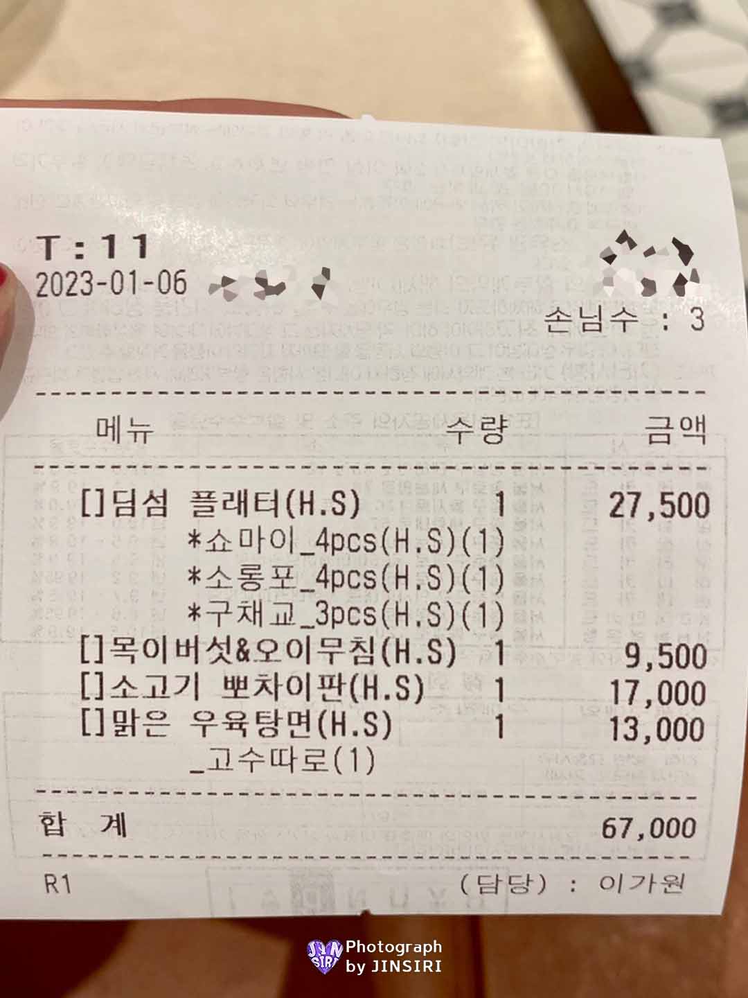 서울 목동 홍콩음식 딤섬 추천 현대백화점 우육탕면