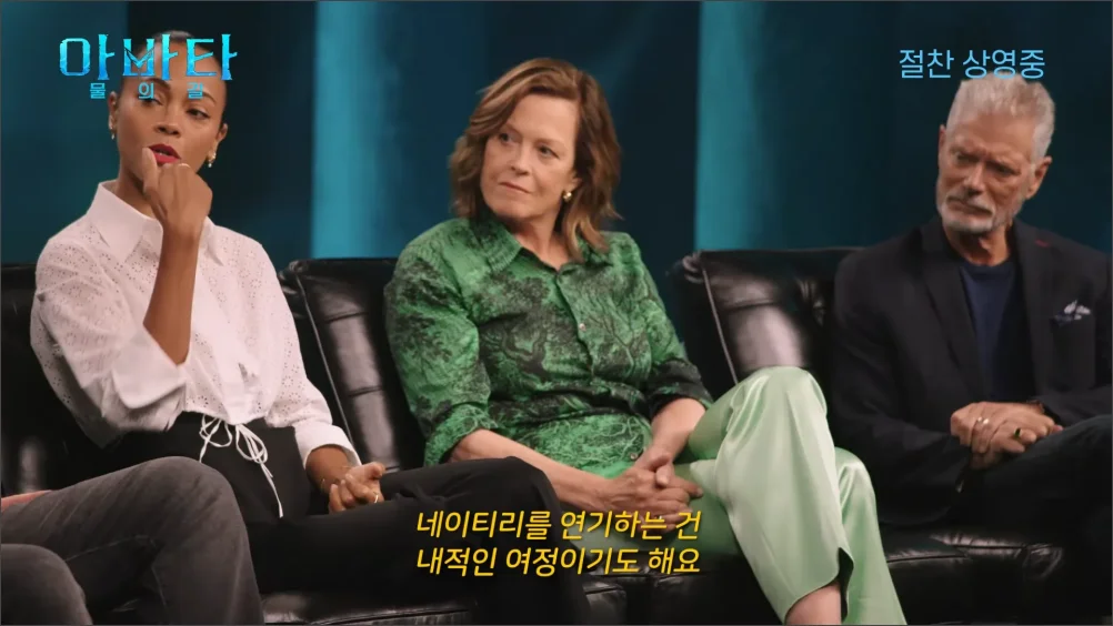 아바타2-캐릭터