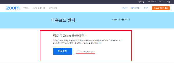 회의용ZOOM