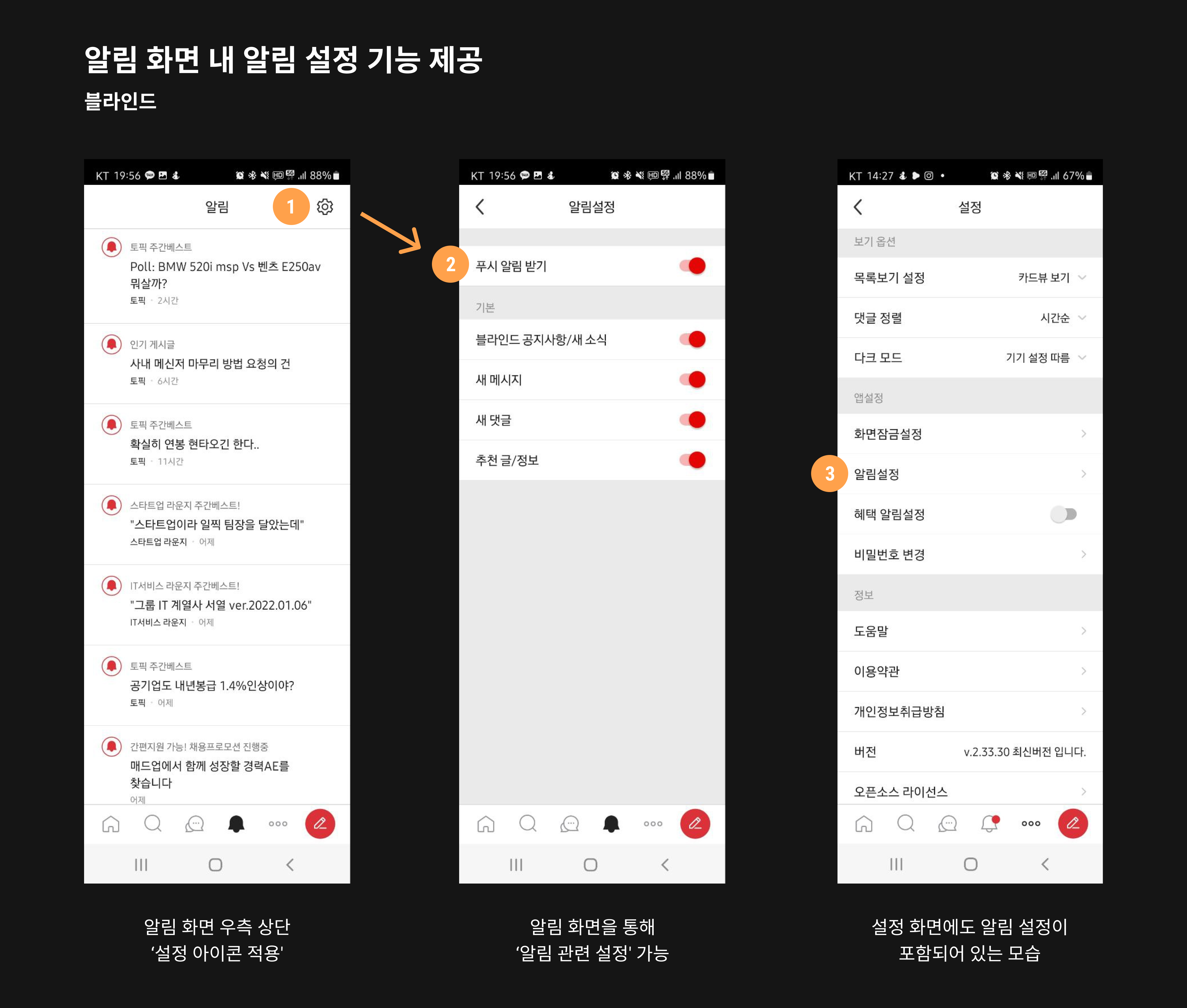 알림 지우는 기능설명