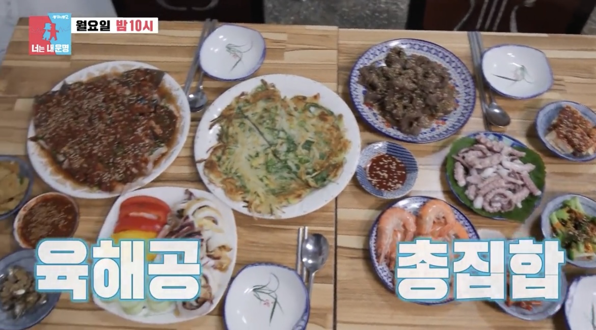 동상이몽이모카세한상사진