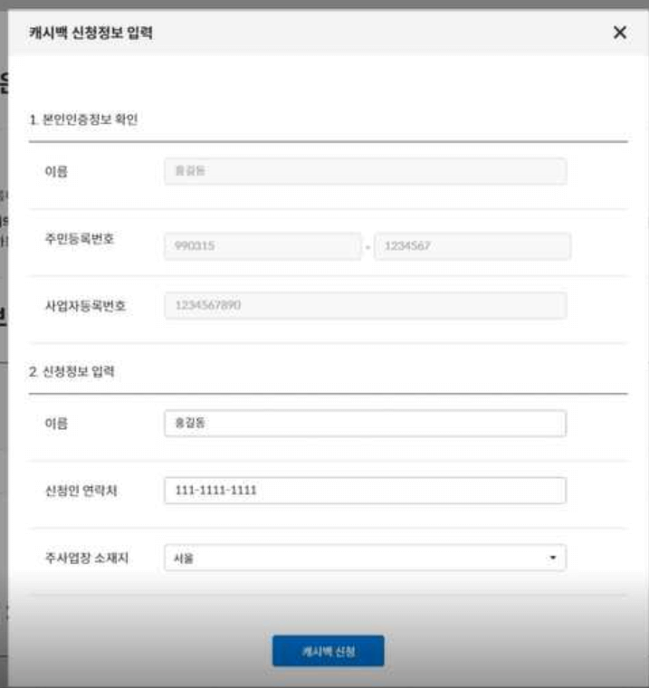 소상공인 이자환급