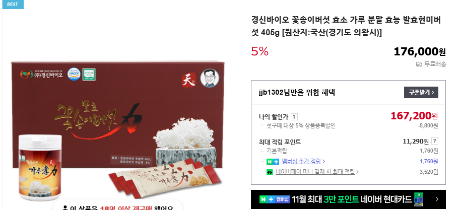 꽃송이버섯 5가지 효능 및 먹는 방법 (+ 재배 방법 효소 차 만들기 요리)