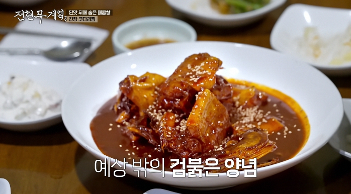 하정우-간장코다리찜