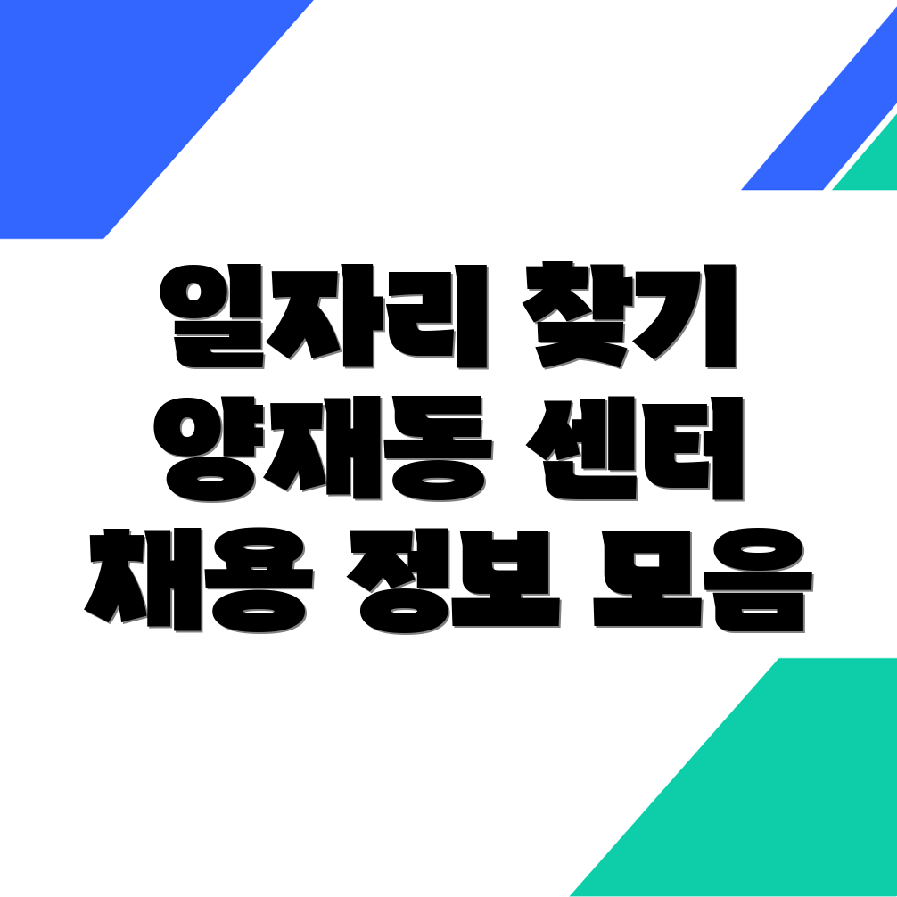 일자리센터