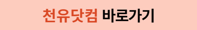 사업자 없이 이용할 수 있는 쇼핑몰과 도매사이트