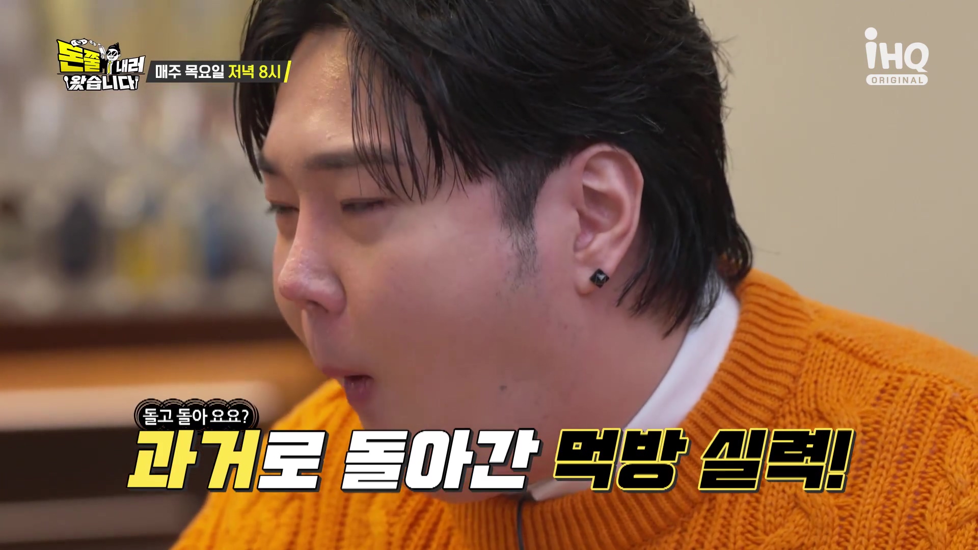 돈쭐내러왔습니다 통삼겹 스테이크 고소한 수란 노른자 까르보나라 파스타 먹방 반포 논현 맛집 이영자 유재환 방송 소개