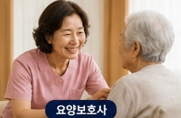노인일자리 신청방법 및 재취업 추천 직종 총정리