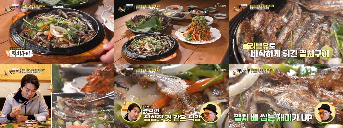 출처 : 식객허영만의 백반기행