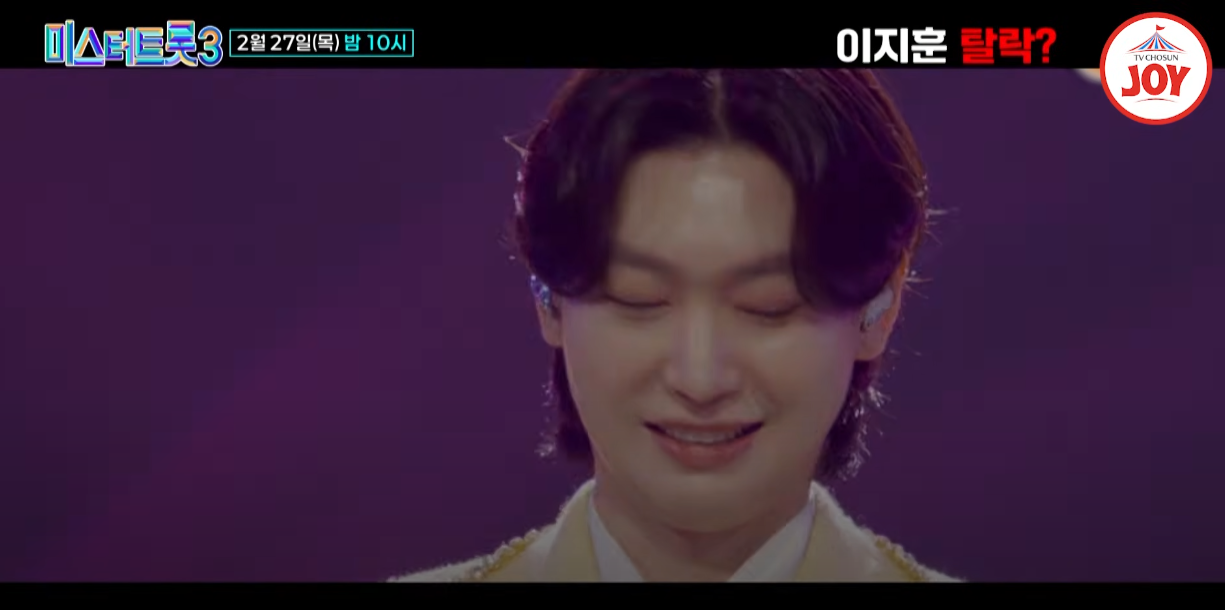 미스터-트롯3-준결승진출자명단