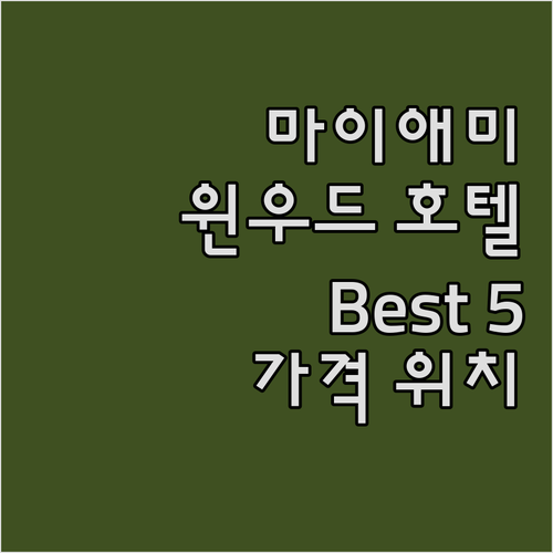 마이애미 윈우드 호텔 추천 Best ..