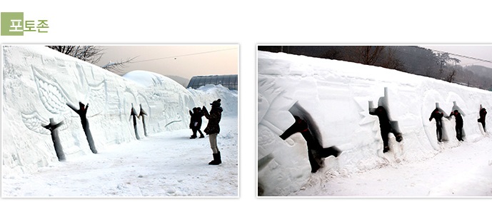청양알프스마을 축제포토존