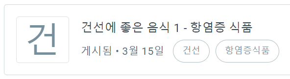 사진2-구글-블로그스팟-블로거-첫-게시글