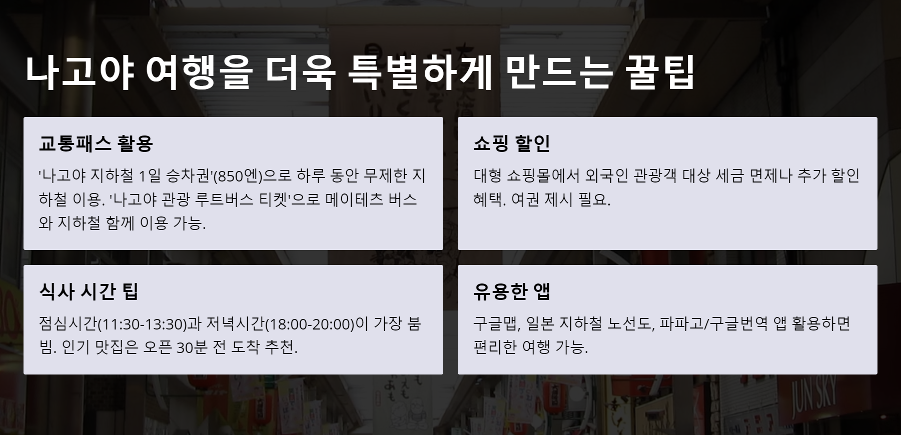 꿀팁