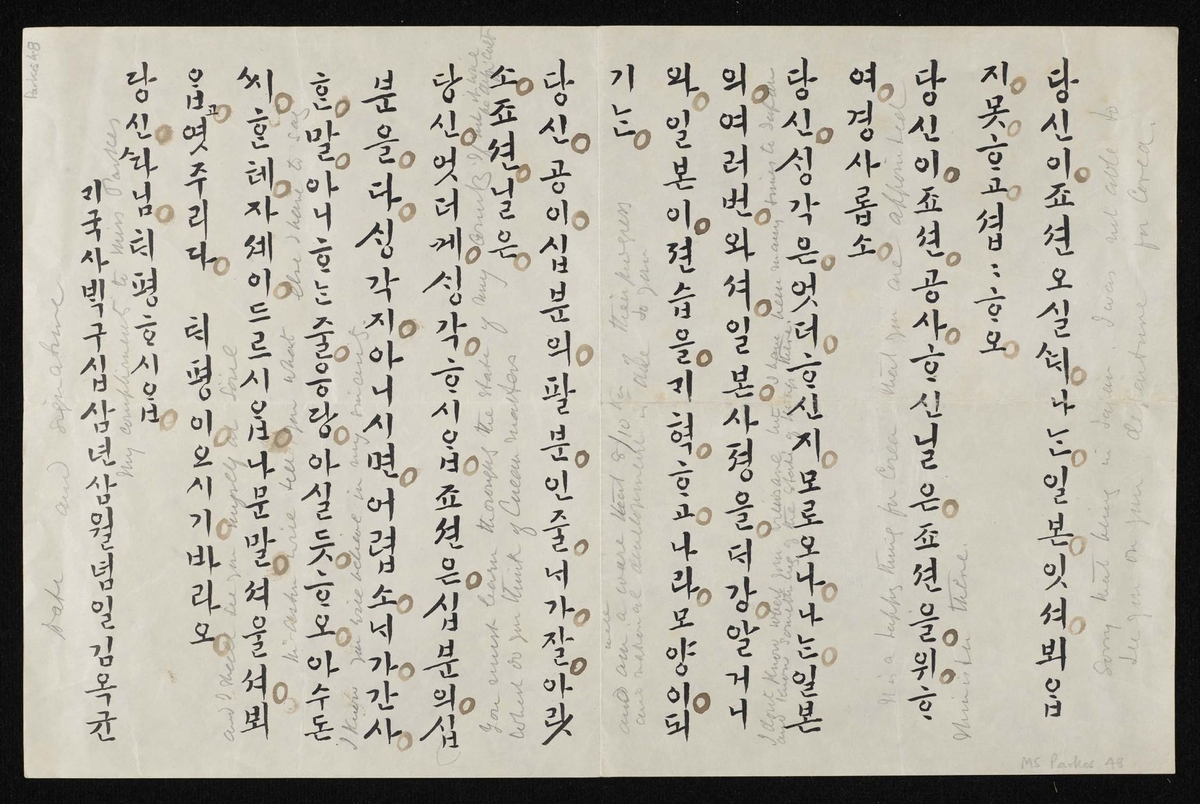 역사적 발견: 케임브리지 대학에서 찾은 김옥균의 한글 편지