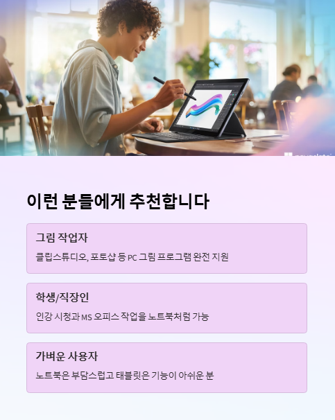이런 분들이게 추천 합니다