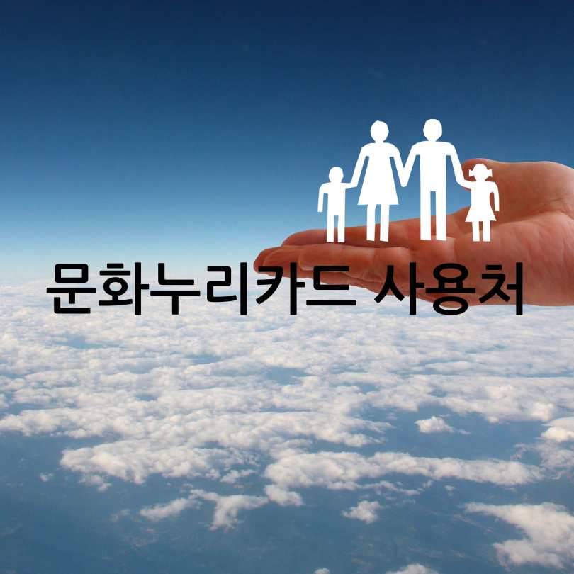 2025년문화누리카드