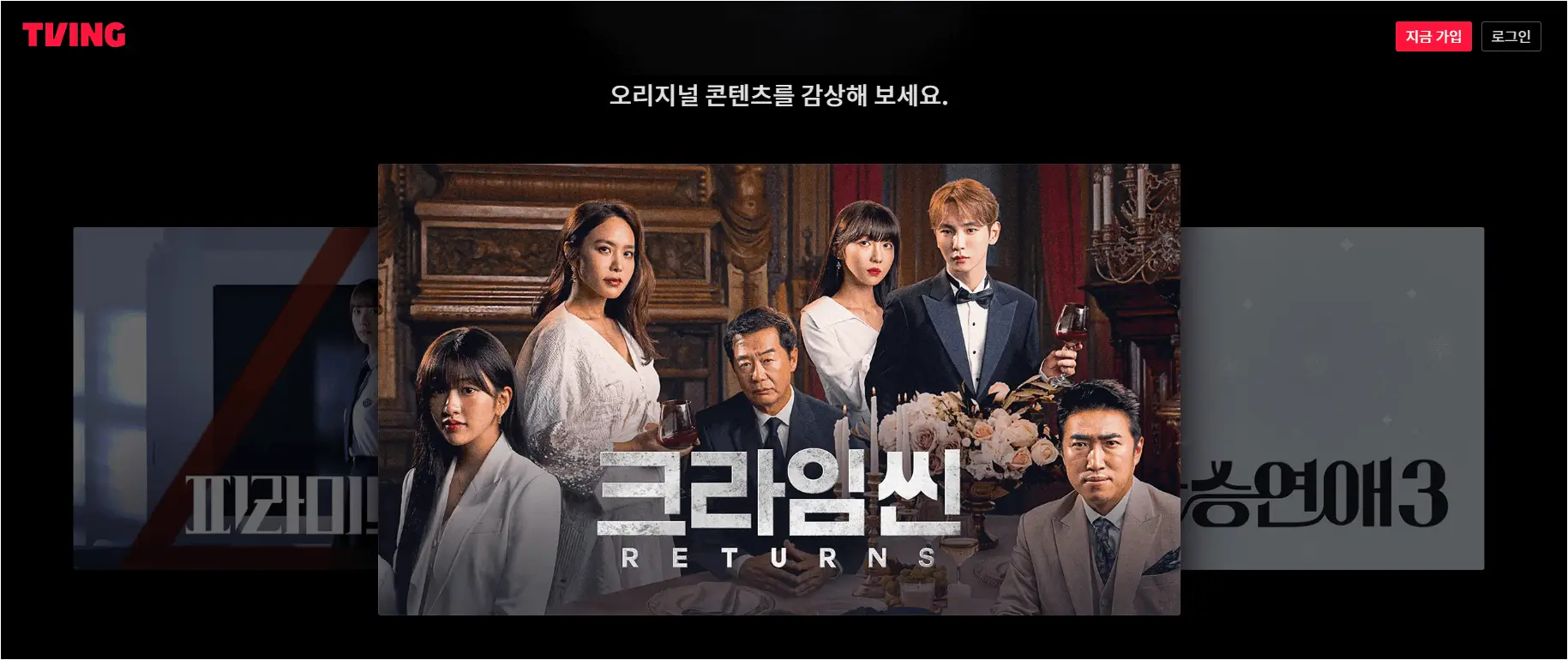 티빙 지니 초이스와 지니 베이직 스페셜 활용 방법 총정리