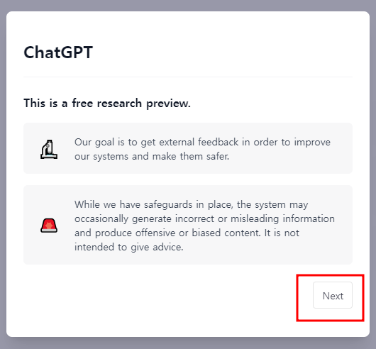 챗 GPT 회원가입