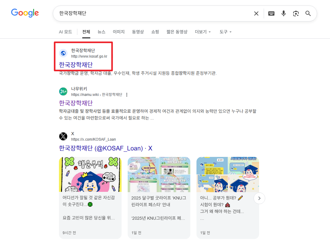 국가장학금 1_2유형 신청방법