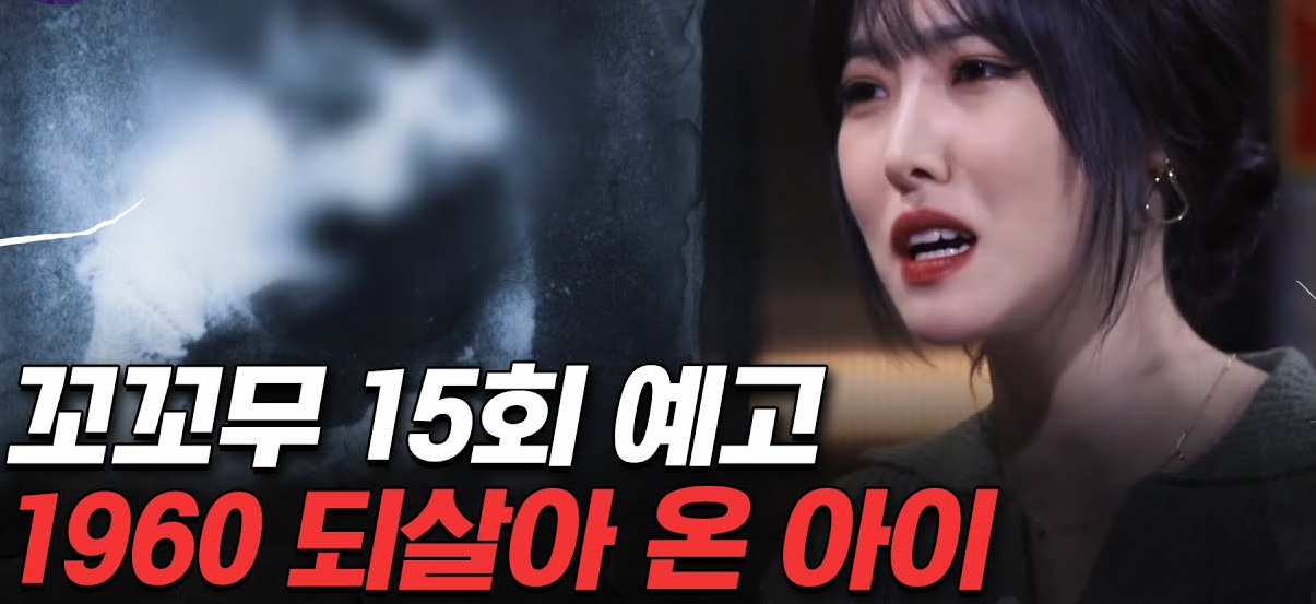 꼬리에 꼬리를 무는 그날 이야기 15회