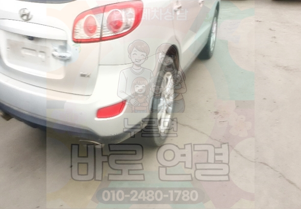 안양시폐차장