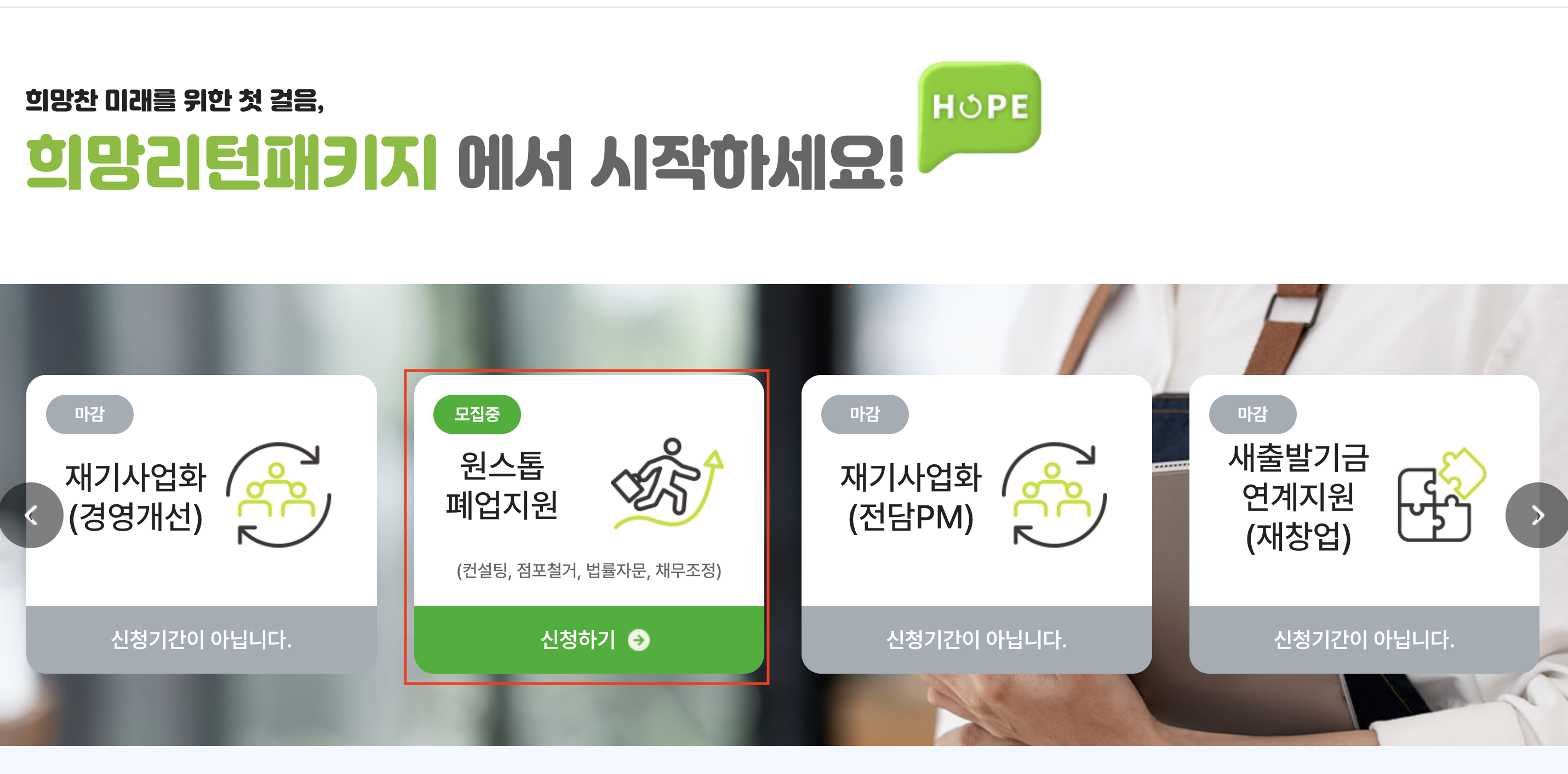 폐업지원금 신청하기
