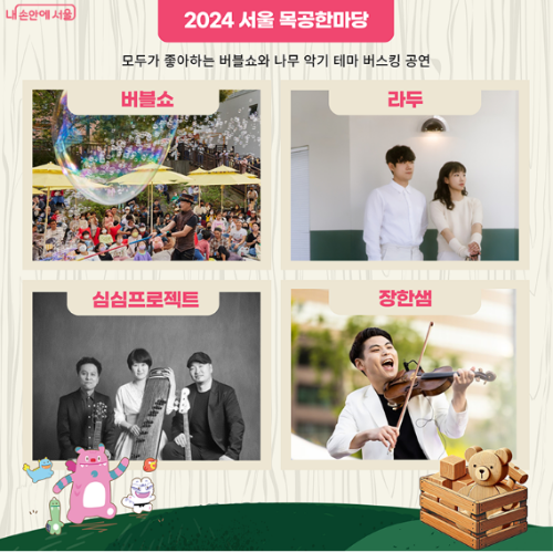 공연