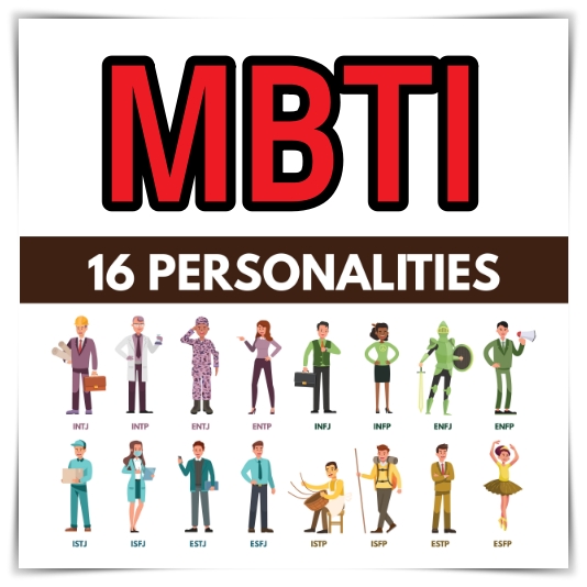 mbti 성격 유형검사
