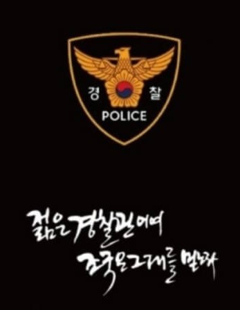 2025년 경찰시험 경쟁률 합격선 커트라인 분석 지역별 분석 일정