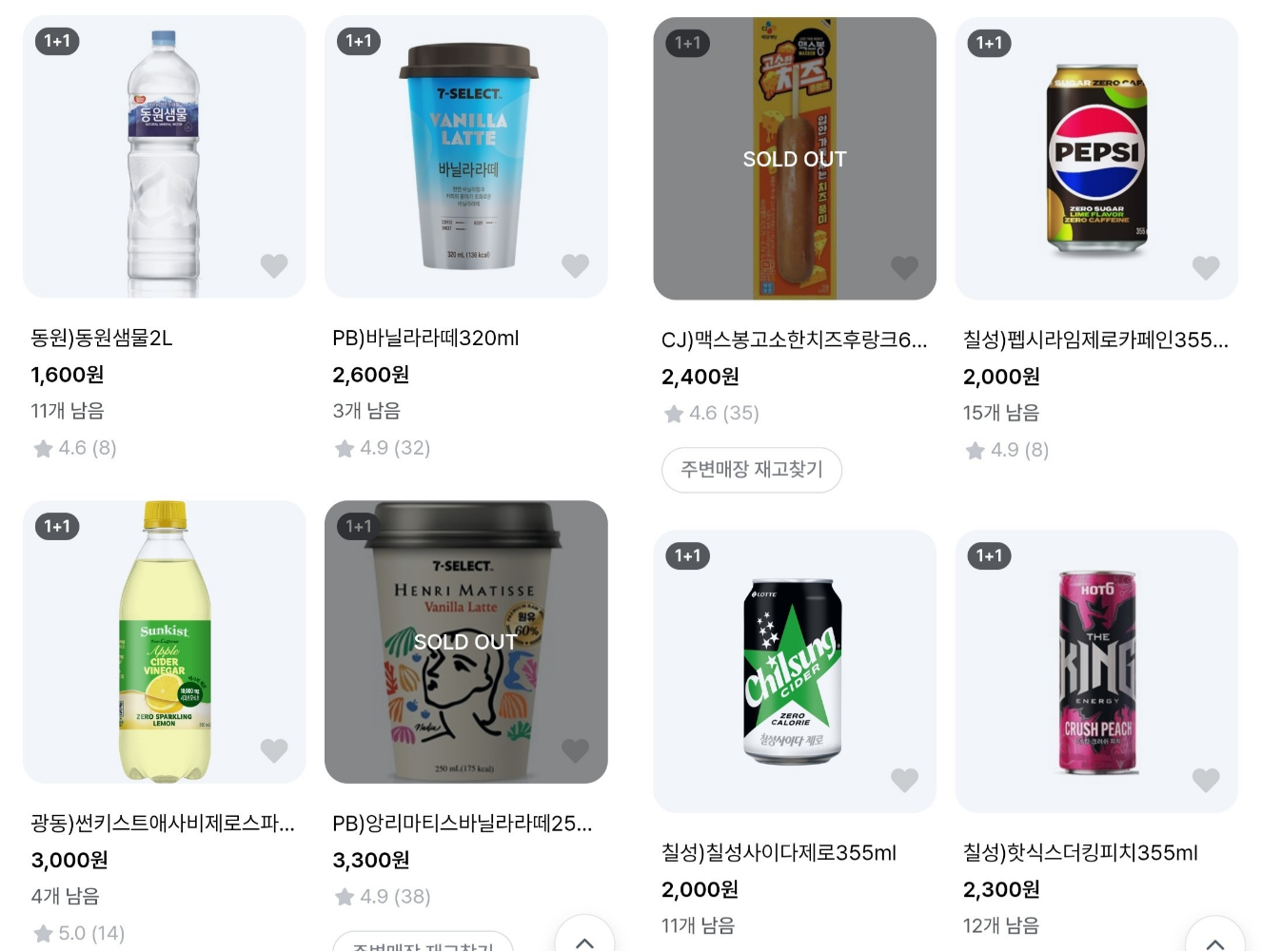 1+1 상품 이벤트 이미지4