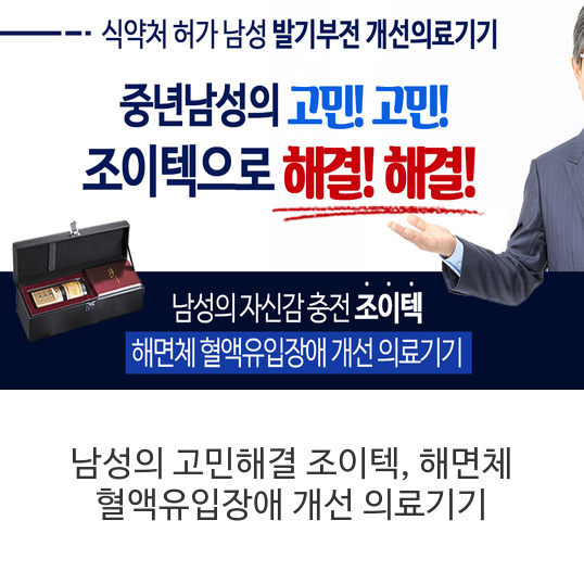 조이텍