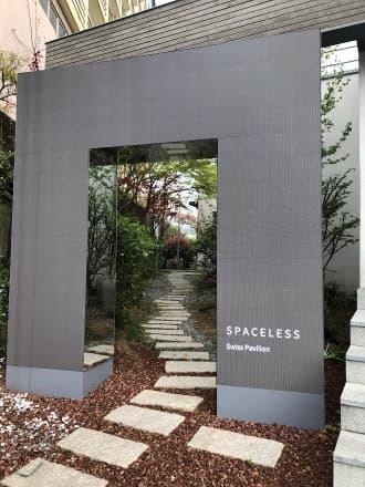 돌받침이 여러개 놓여 있는 정원 입구