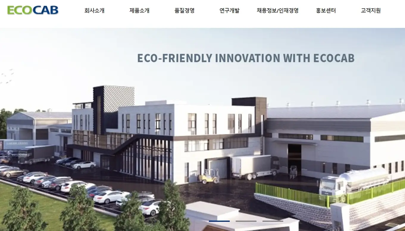 리비안 관련주 수혜주