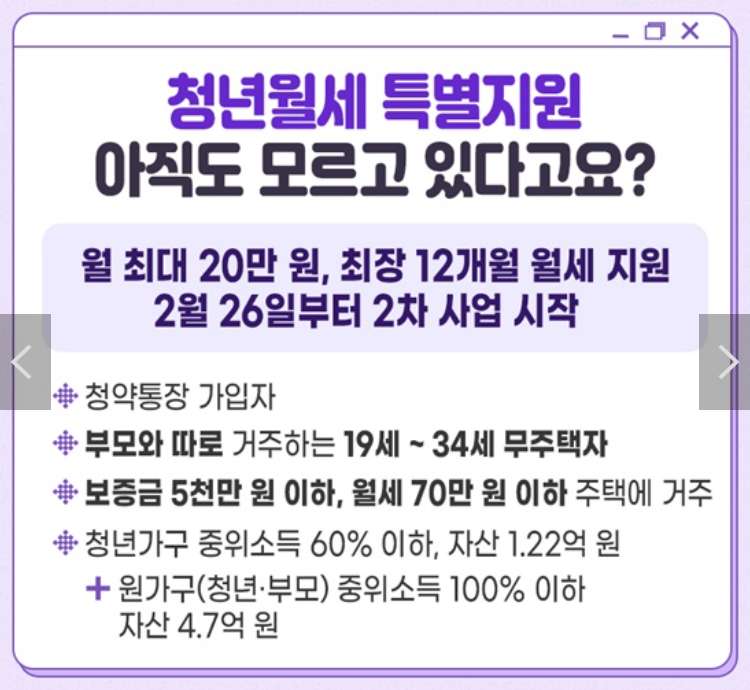 청년 월세 특별지원 신청