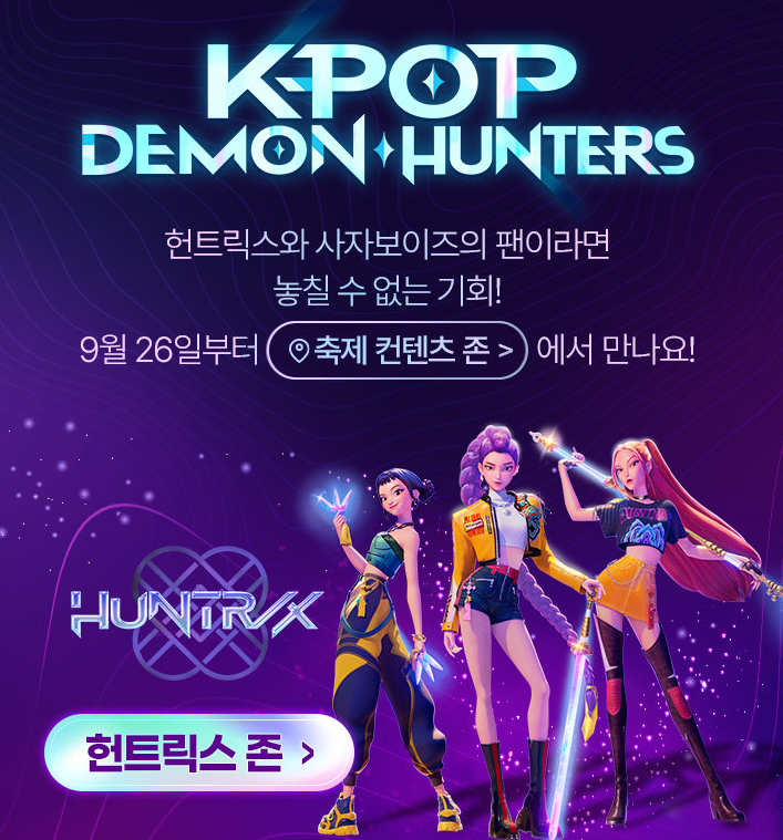 케데헌 테마존