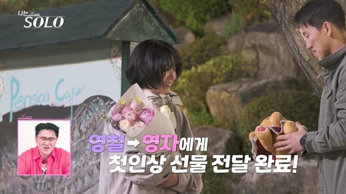 나는 솔로 33기직업
