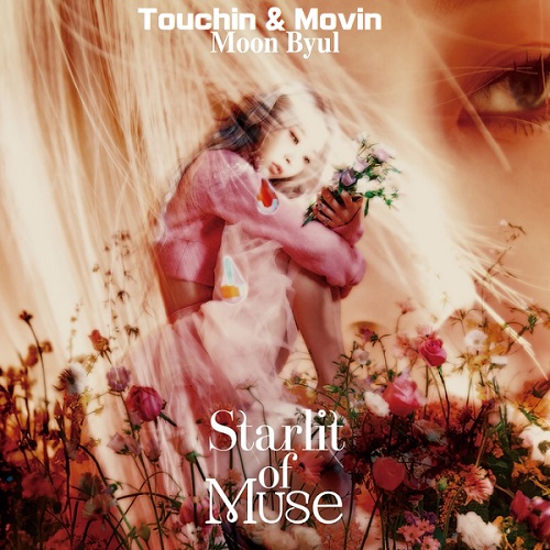 Touchin & Movin 문별 마마무 터친 앤 무빈 가사 노래 뮤비 곡정보