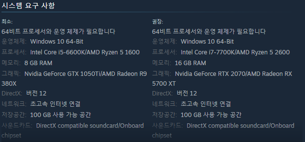 철권8요구사항