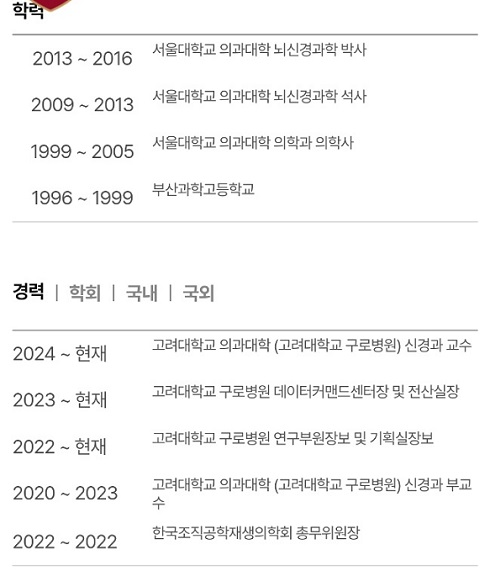 김치경-경력