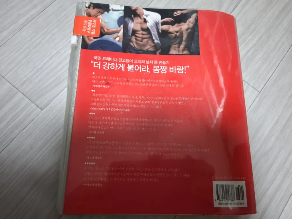 코치 출신 후임의 조언을 놓칠세라 깨알같이 적어둔 메모들. 지금 보니 거의 암호 해독 수준이네요. (웃음)