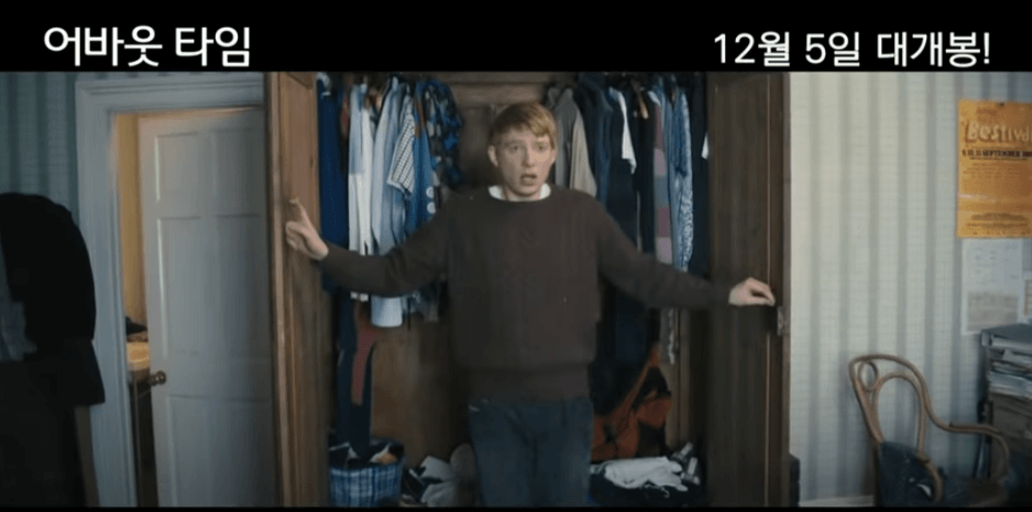 어바웃 타임 줄거리, 평점, 후기, 시간 여행의 진수