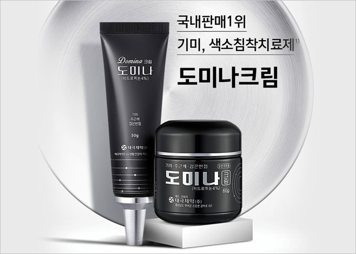 도미나크림 효과, 가격, 사용법, 약국