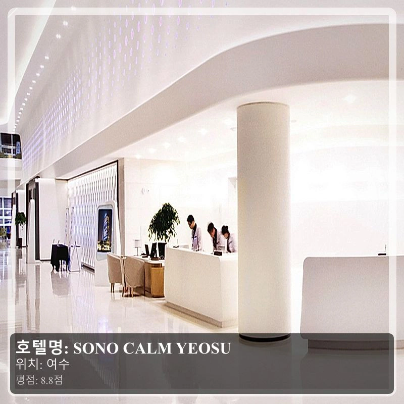 SONO CALM YEOSU_4