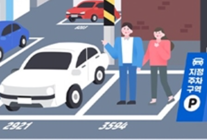 거주자-우선주차-구역