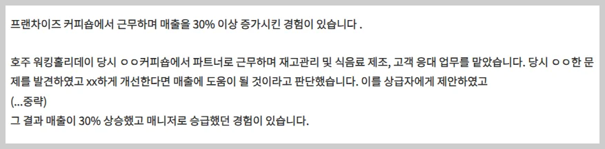 자기소개서 양식 다운로드