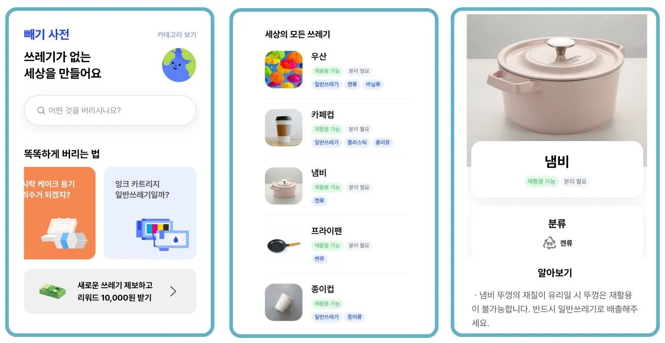 23 어플 기능 1 빼기 사전