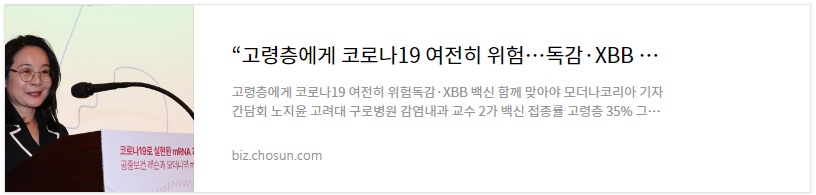 코로나19-예방접종